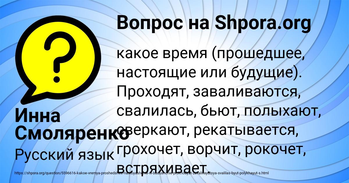 Картинка с текстом вопроса от пользователя Инна Смоляренко