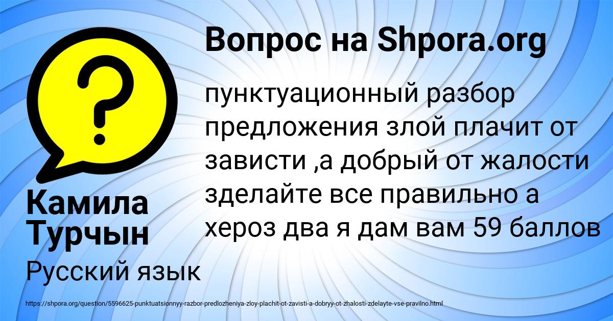 Картинка с текстом вопроса от пользователя Камила Турчын