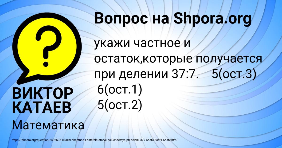 Картинка с текстом вопроса от пользователя ВИКТОР КАТАЕВ