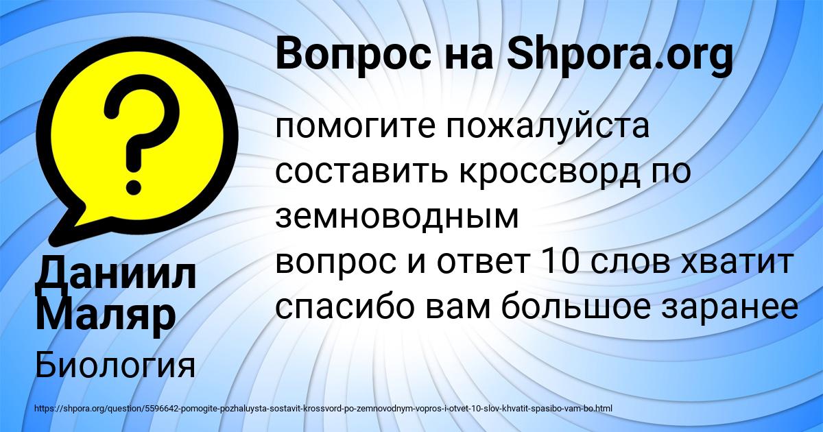 Картинка с текстом вопроса от пользователя Даниил Маляр