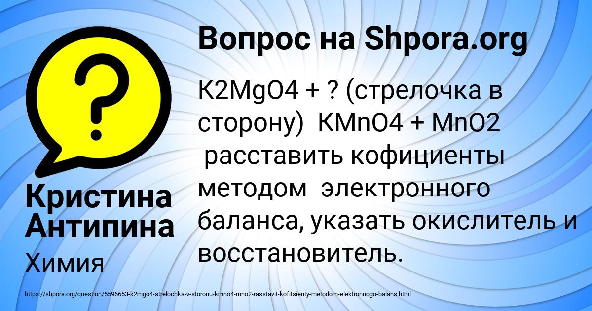 Картинка с текстом вопроса от пользователя Кристина Антипина