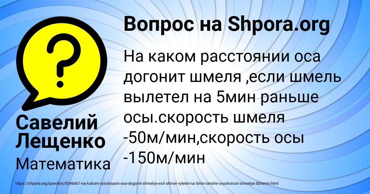 Картинка с текстом вопроса от пользователя Савелий Лещенко