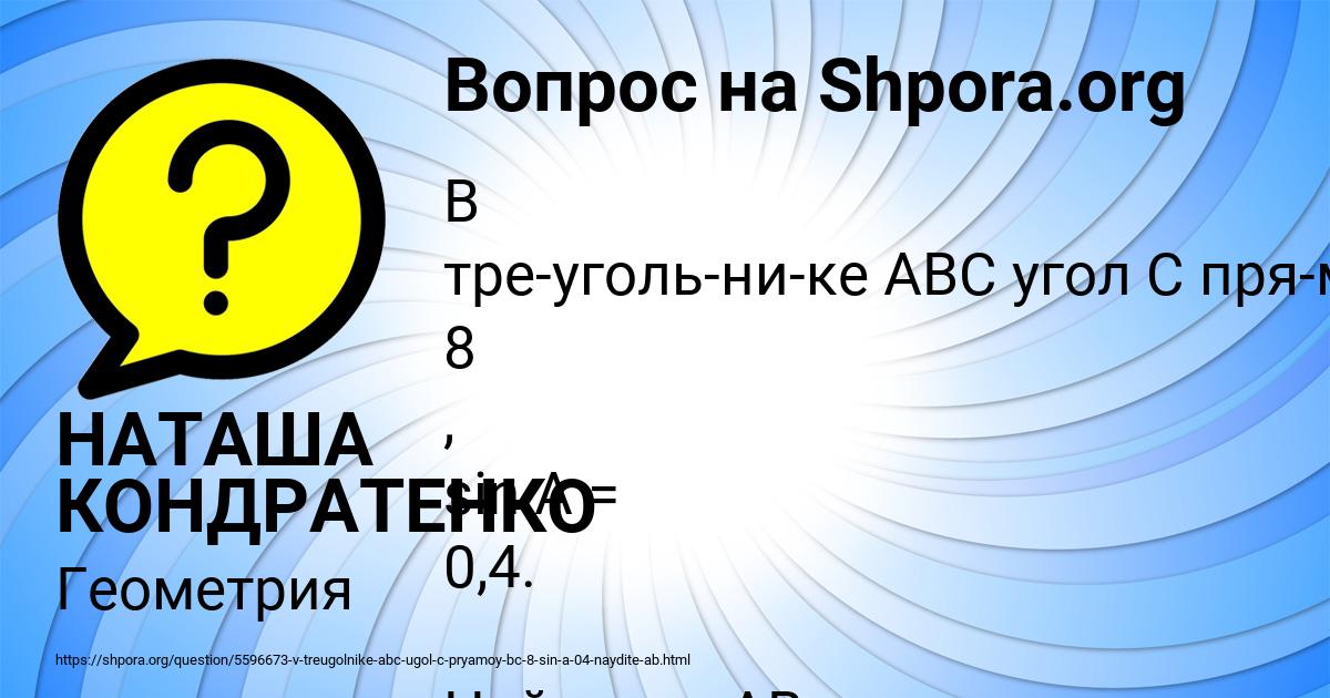 Картинка с текстом вопроса от пользователя НАТАША КОНДРАТЕНКО