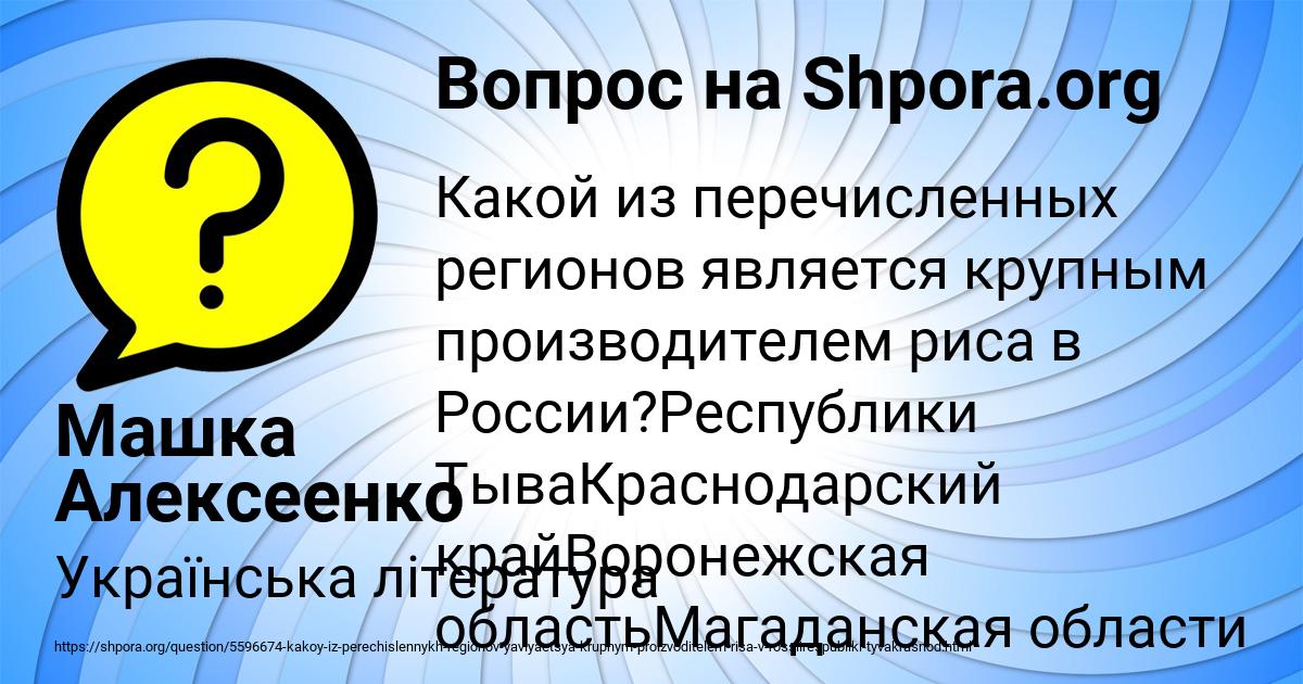 Картинка с текстом вопроса от пользователя Машка Алексеенко