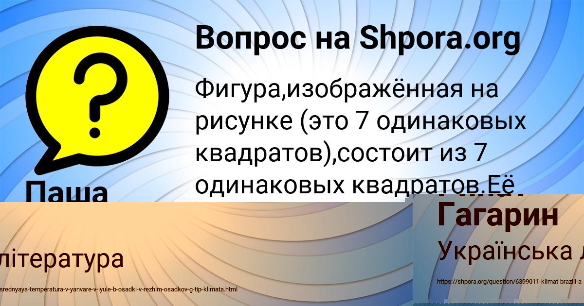 Картинка с текстом вопроса от пользователя Паша Борщ