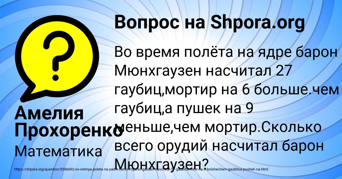 Картинка с текстом вопроса от пользователя Амелия Прохоренко