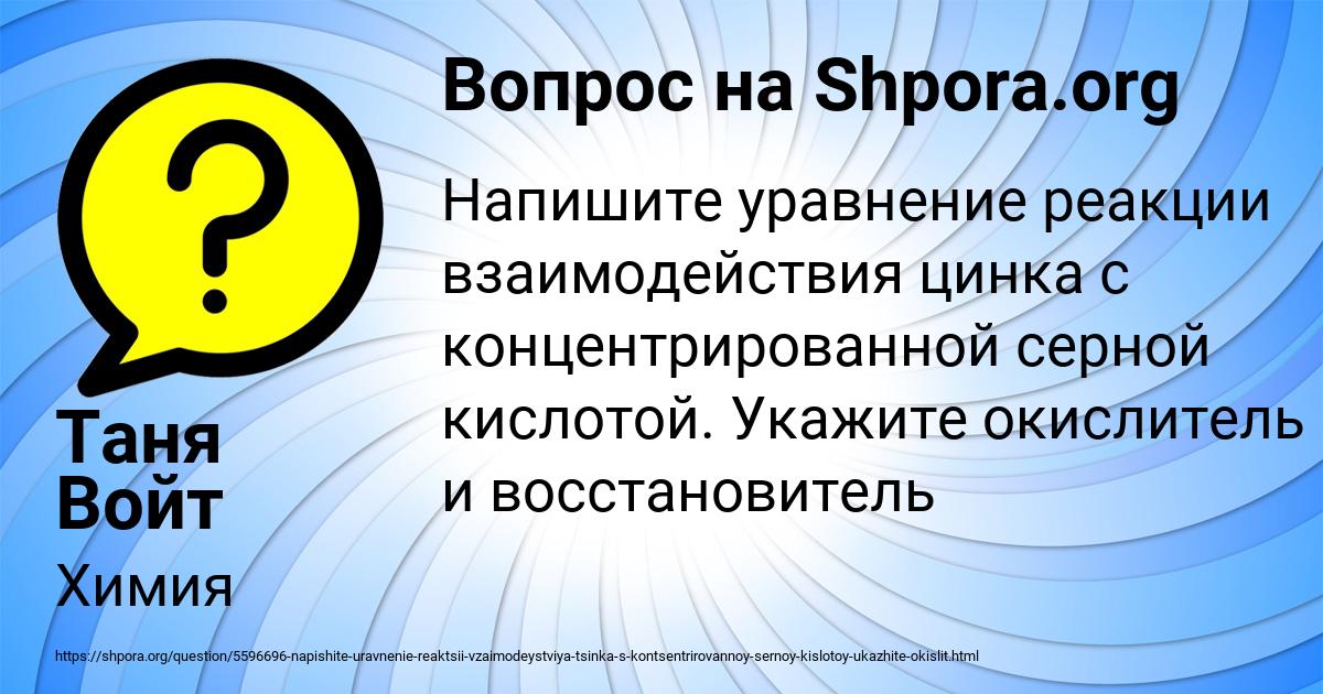 Картинка с текстом вопроса от пользователя Таня Войт