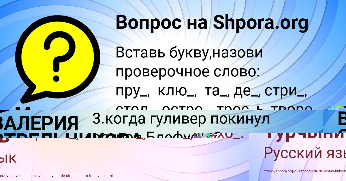 Картинка с текстом вопроса от пользователя Марина Турчынив