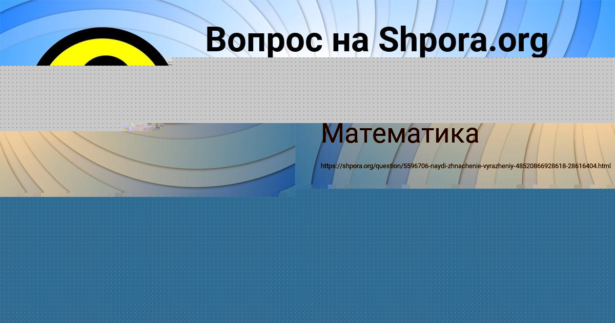 Картинка с текстом вопроса от пользователя Ульяна Исаенко