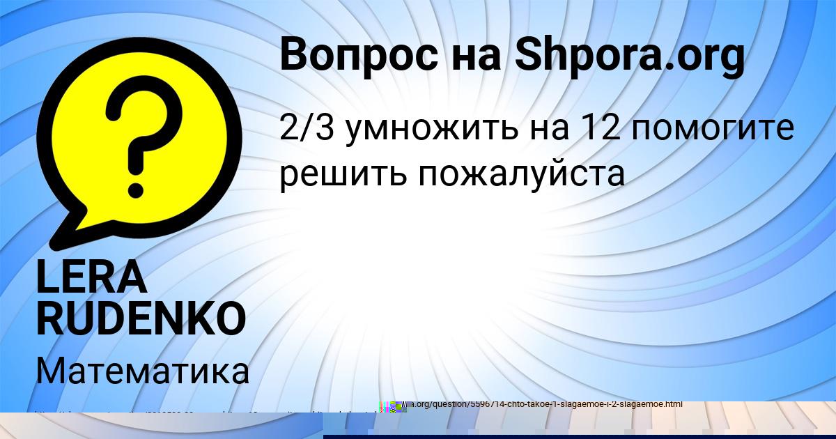 Картинка с текстом вопроса от пользователя Madina Berestneva