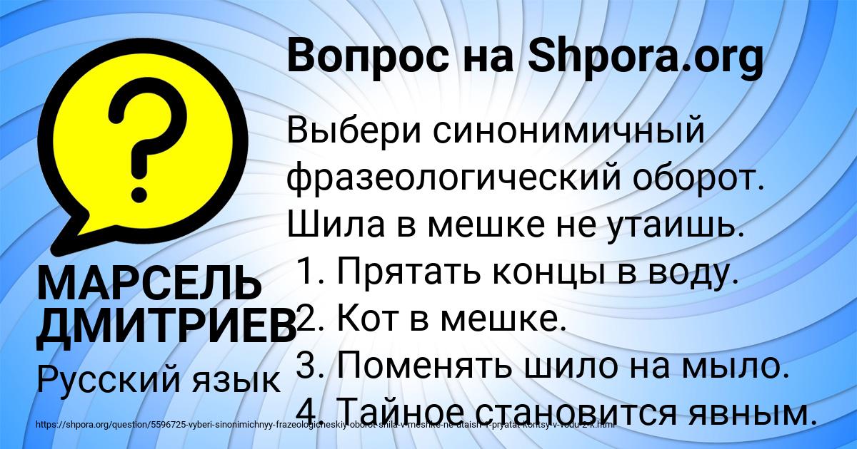 Картинка с текстом вопроса от пользователя МАРСЕЛЬ ДМИТРИЕВ