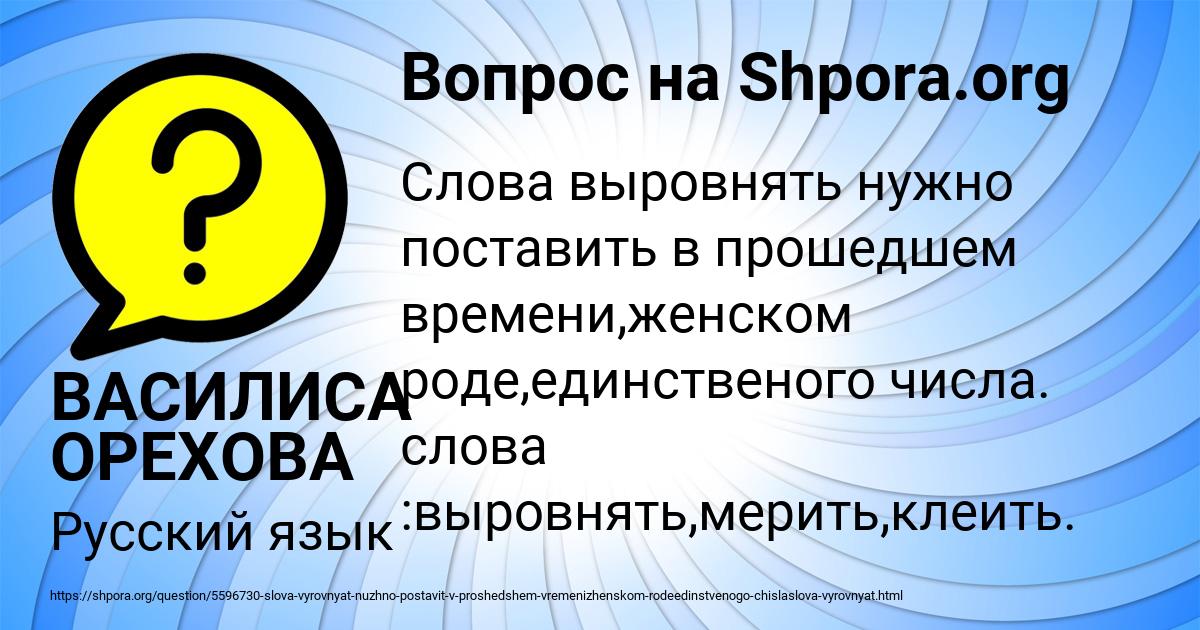 Картинка с текстом вопроса от пользователя ВАСИЛИСА ОРЕХОВА