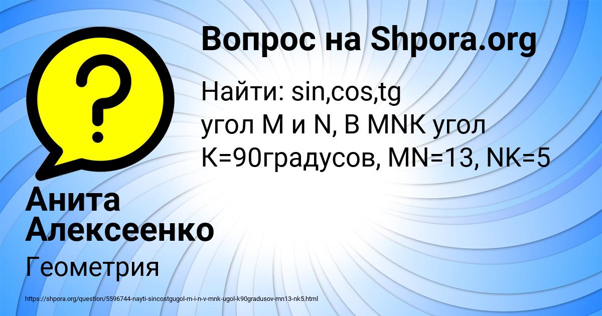 Картинка с текстом вопроса от пользователя Анита Алексеенко