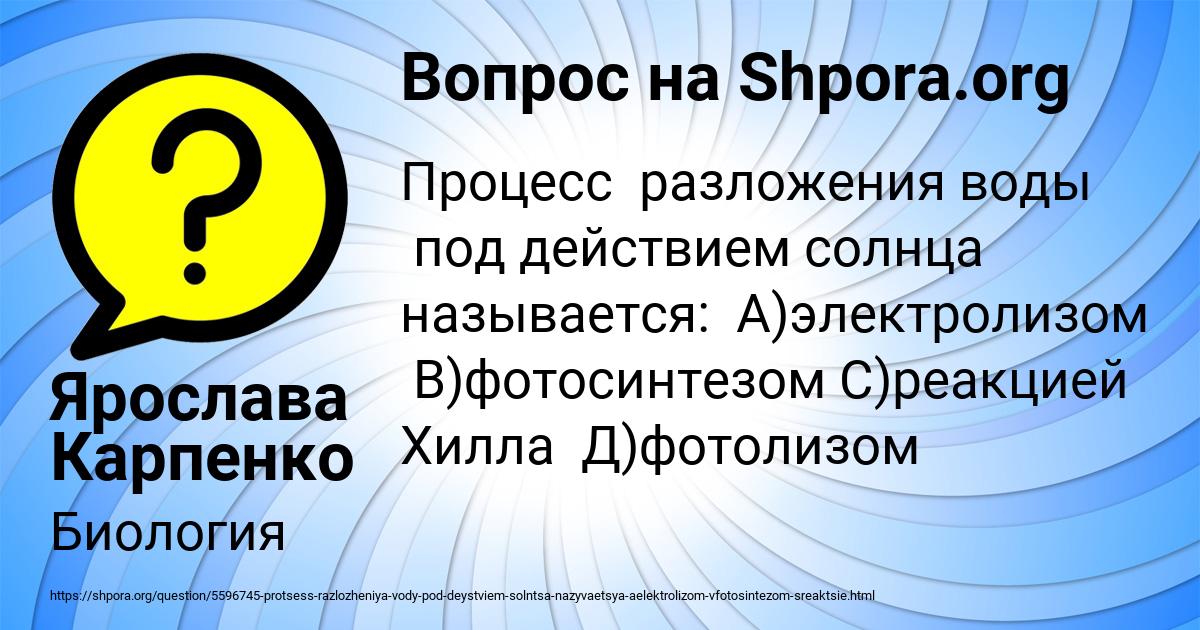 Картинка с текстом вопроса от пользователя Ярослава Карпенко
