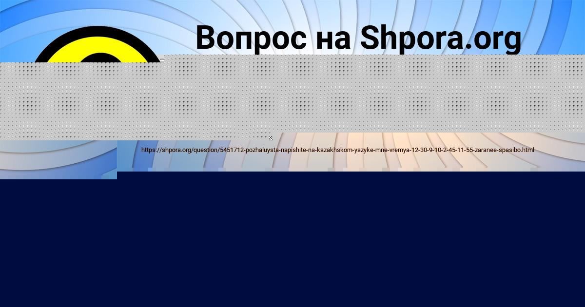Картинка с текстом вопроса от пользователя Настя Николаенко