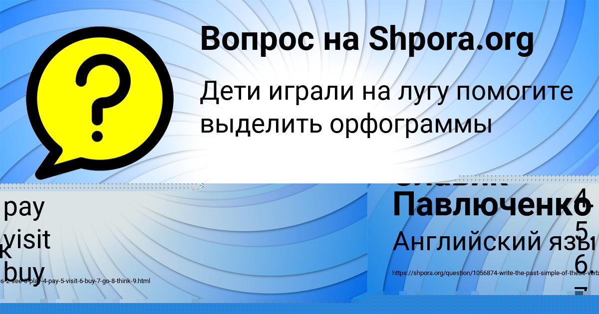 Картинка с текстом вопроса от пользователя ВЕРОНИКА СОМЕНКО