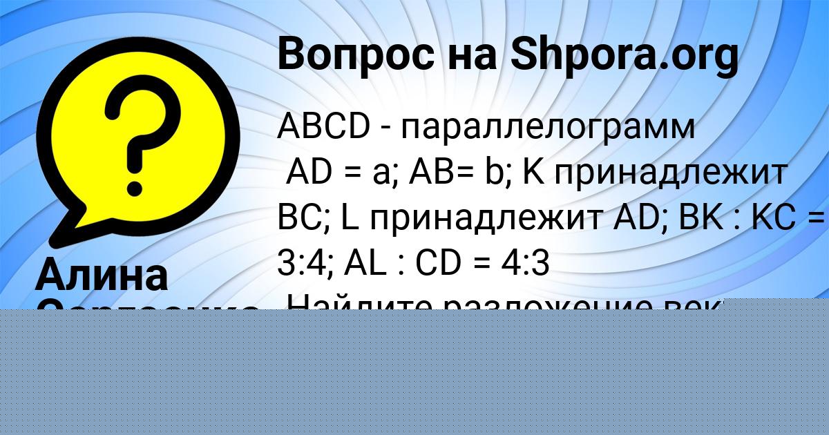 Картинка с текстом вопроса от пользователя Bozhena Vil