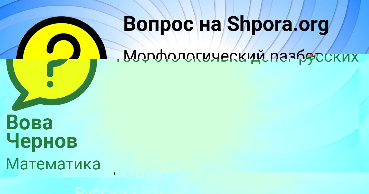 Картинка с текстом вопроса от пользователя Ярослава Кошкина