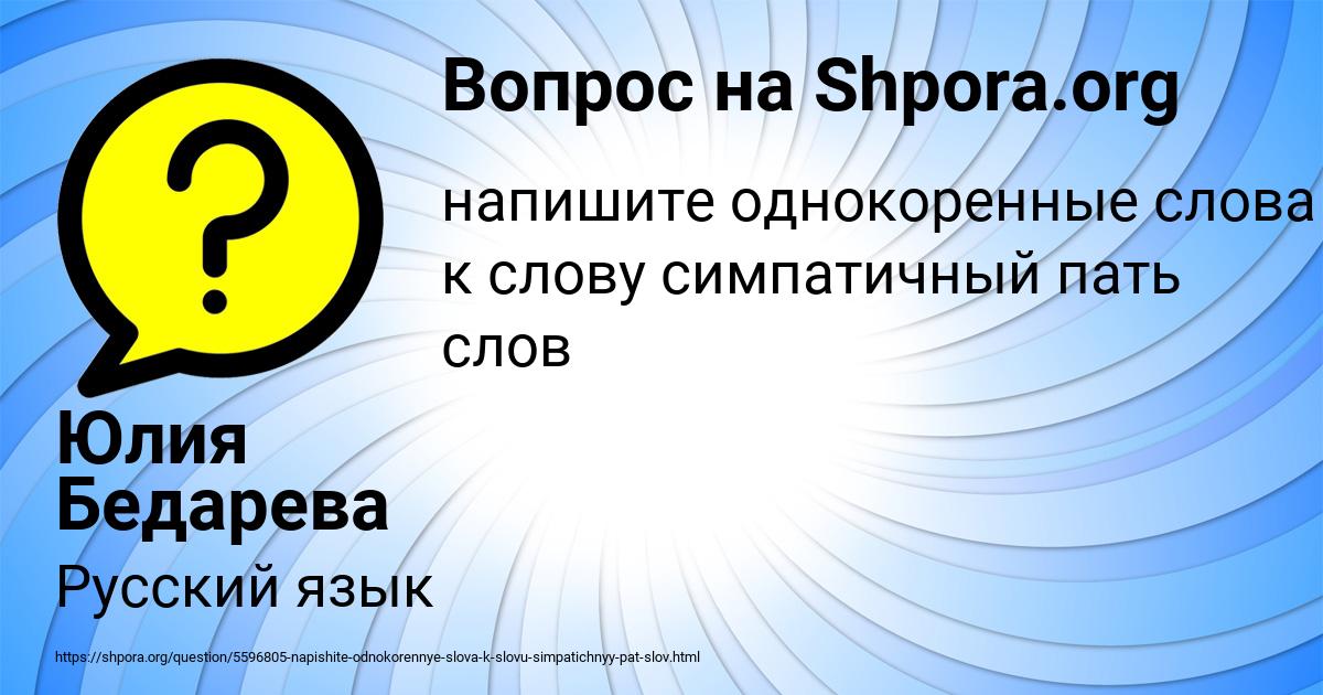Картинка с текстом вопроса от пользователя Юлия Бедарева