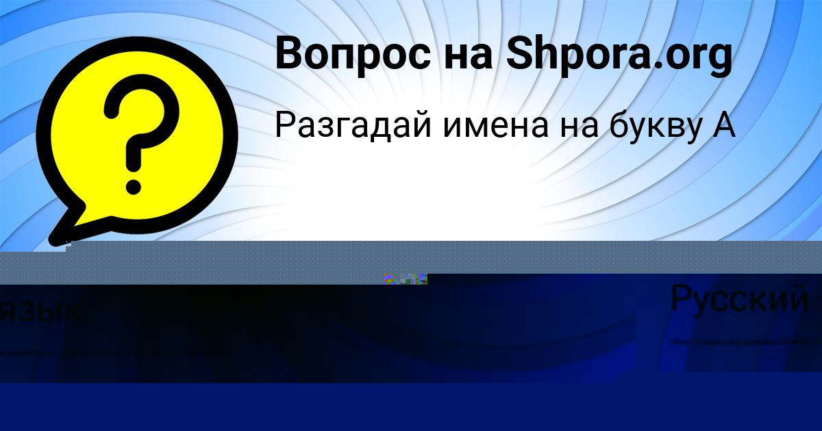 Картинка с текстом вопроса от пользователя Лариса Ефименко