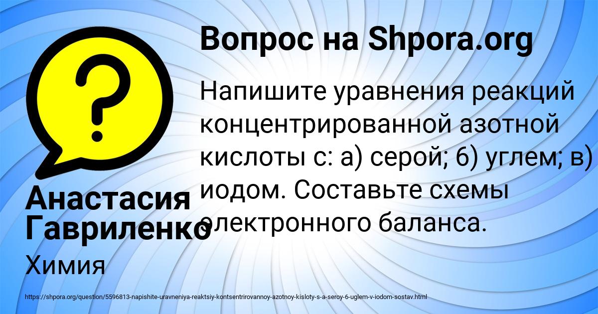 Картинка с текстом вопроса от пользователя Анастасия Гавриленко