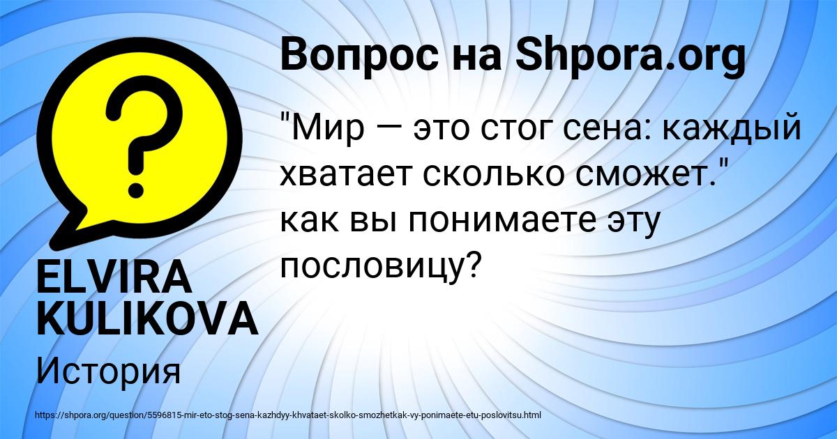 Картинка с текстом вопроса от пользователя ELVIRA KULIKOVA