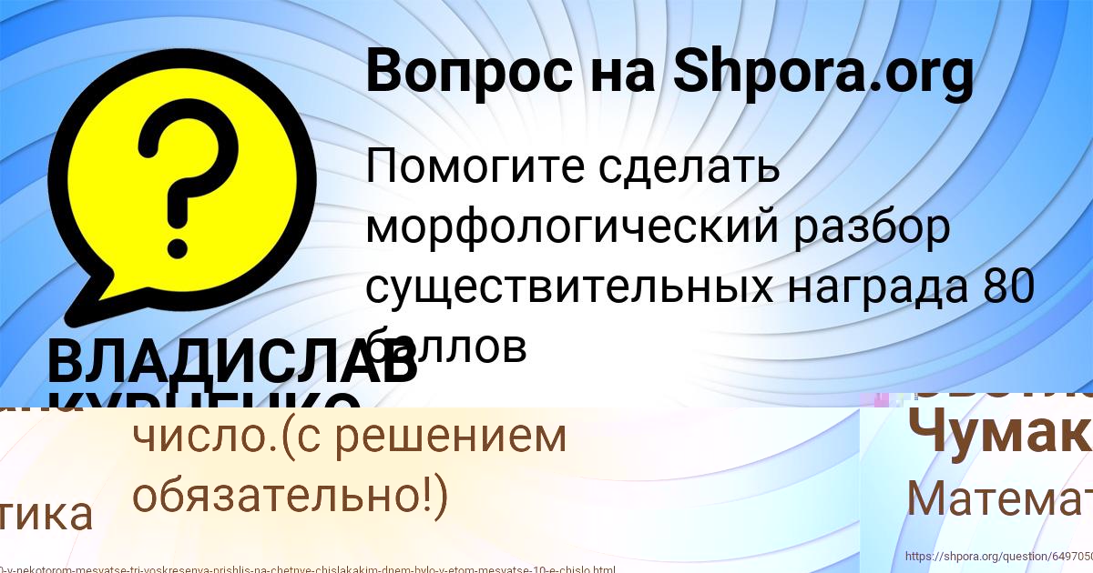Картинка с текстом вопроса от пользователя ВЛАДИСЛАВ КУРЧЕНКО