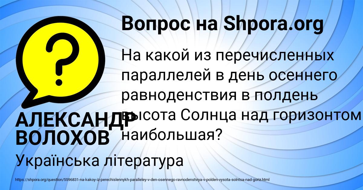 Картинка с текстом вопроса от пользователя АЛЕКСАНДР ВОЛОХОВ