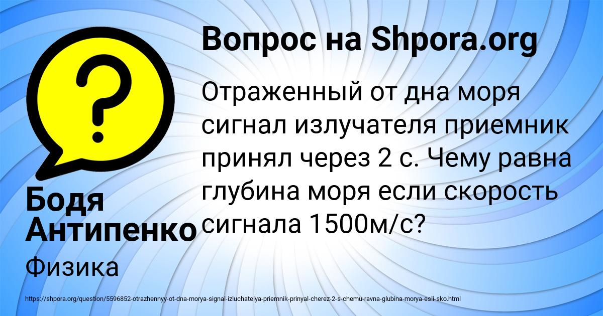 Картинка с текстом вопроса от пользователя Бодя Антипенко