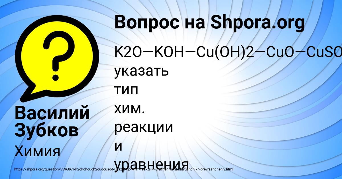 Картинка с текстом вопроса от пользователя Василий Зубков