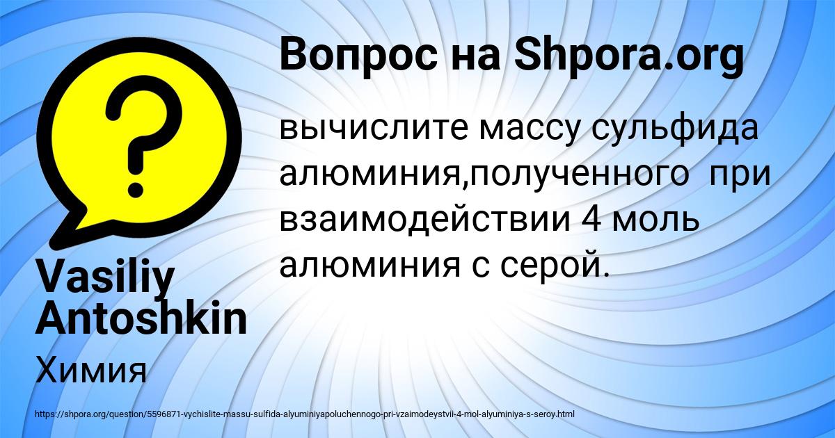 Картинка с текстом вопроса от пользователя Vasiliy Antoshkin