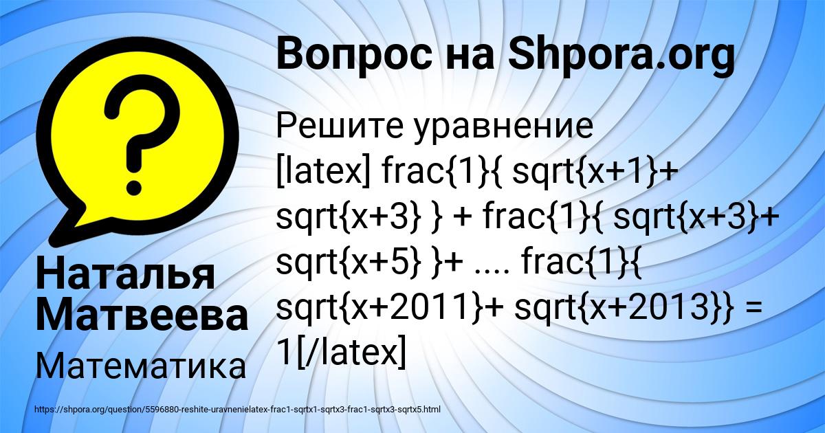 Картинка с текстом вопроса от пользователя Наталья Матвеева
