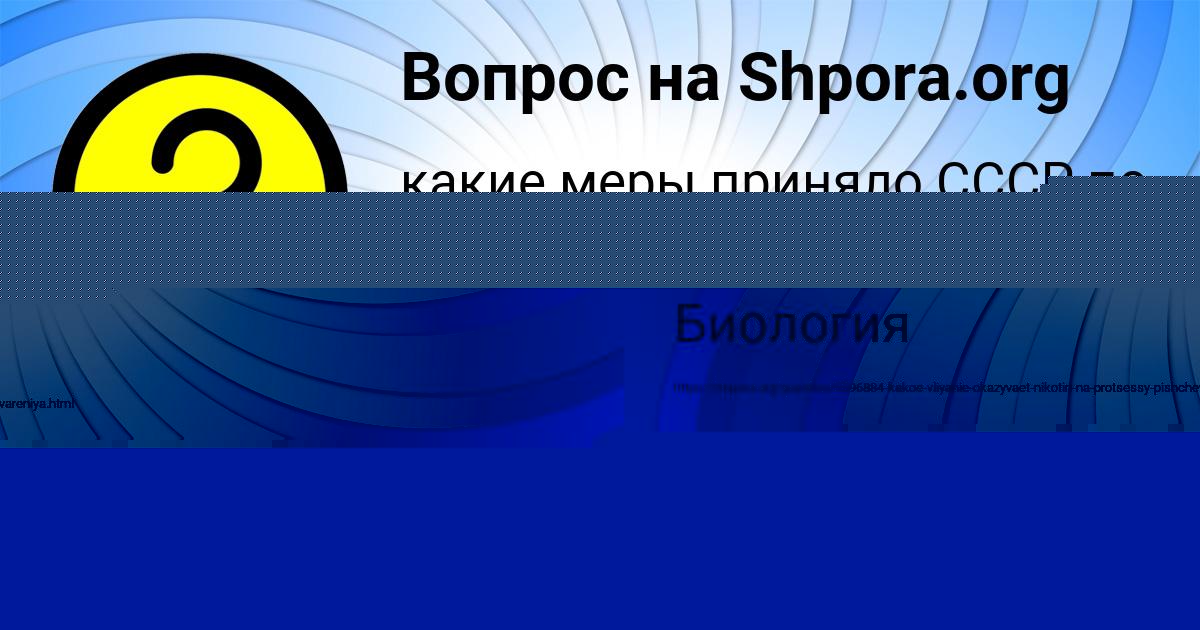 Картинка с текстом вопроса от пользователя Джана Стельмашенко