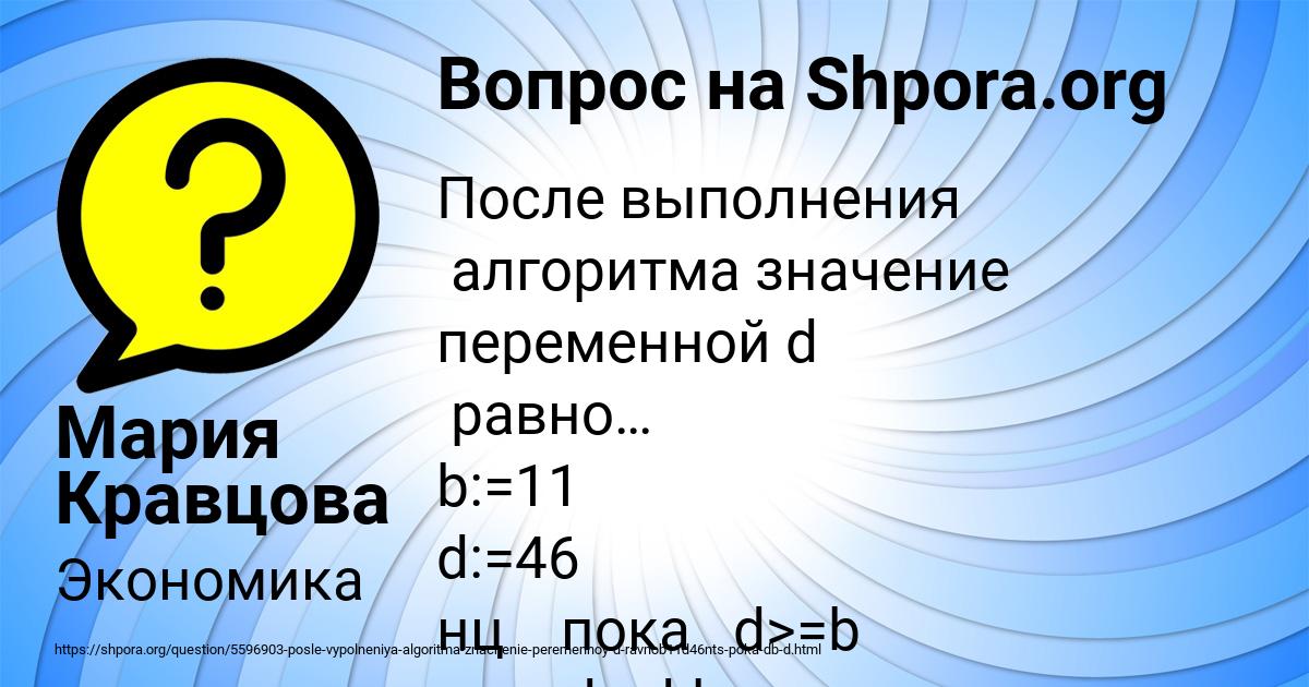 Картинка с текстом вопроса от пользователя Мария Кравцова