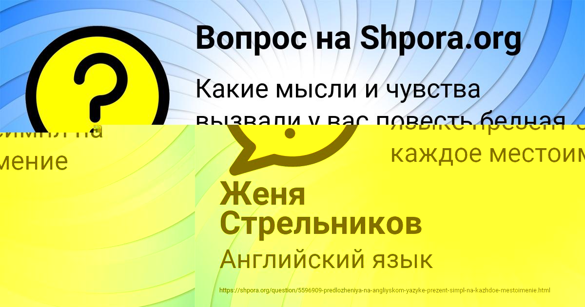 Картинка с текстом вопроса от пользователя Женя Стрельников