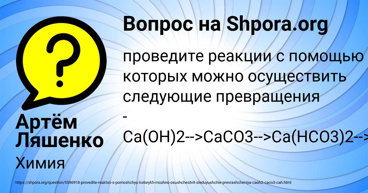 Картинка с текстом вопроса от пользователя Артём Ляшенко