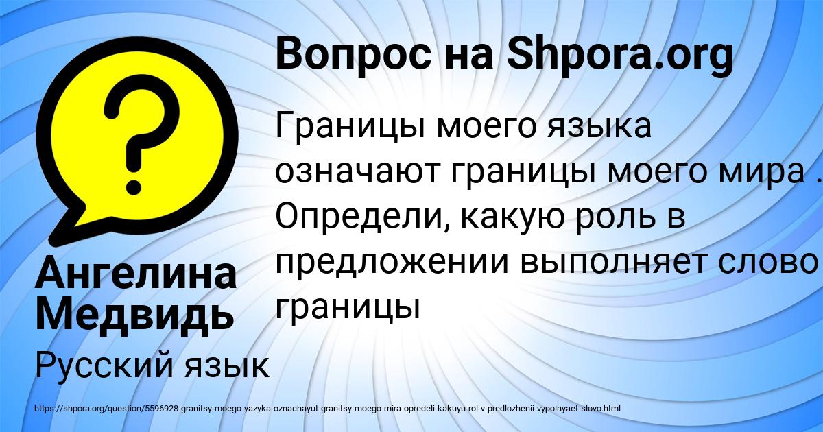 Картинка с текстом вопроса от пользователя Ангелина Медвидь