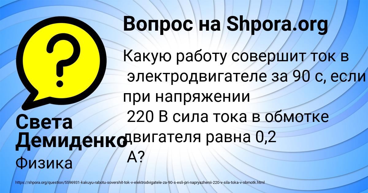 Картинка с текстом вопроса от пользователя Света Демиденко