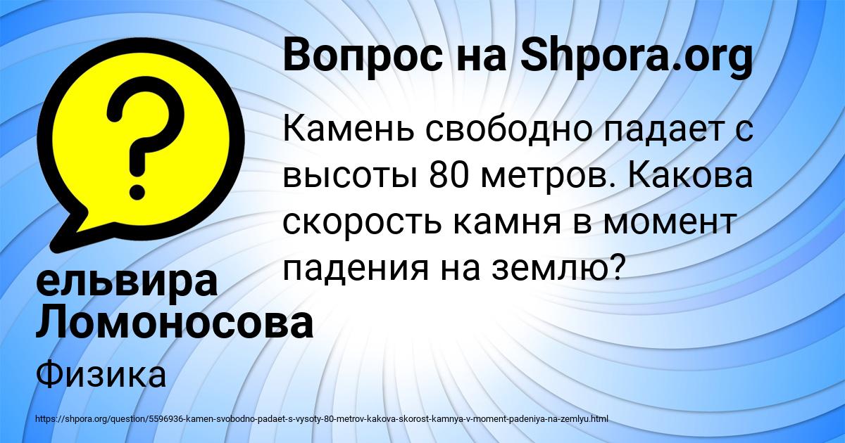 Картинка с текстом вопроса от пользователя ельвира Ломоносова