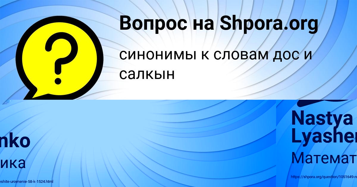 Картинка с текстом вопроса от пользователя Влад Донской