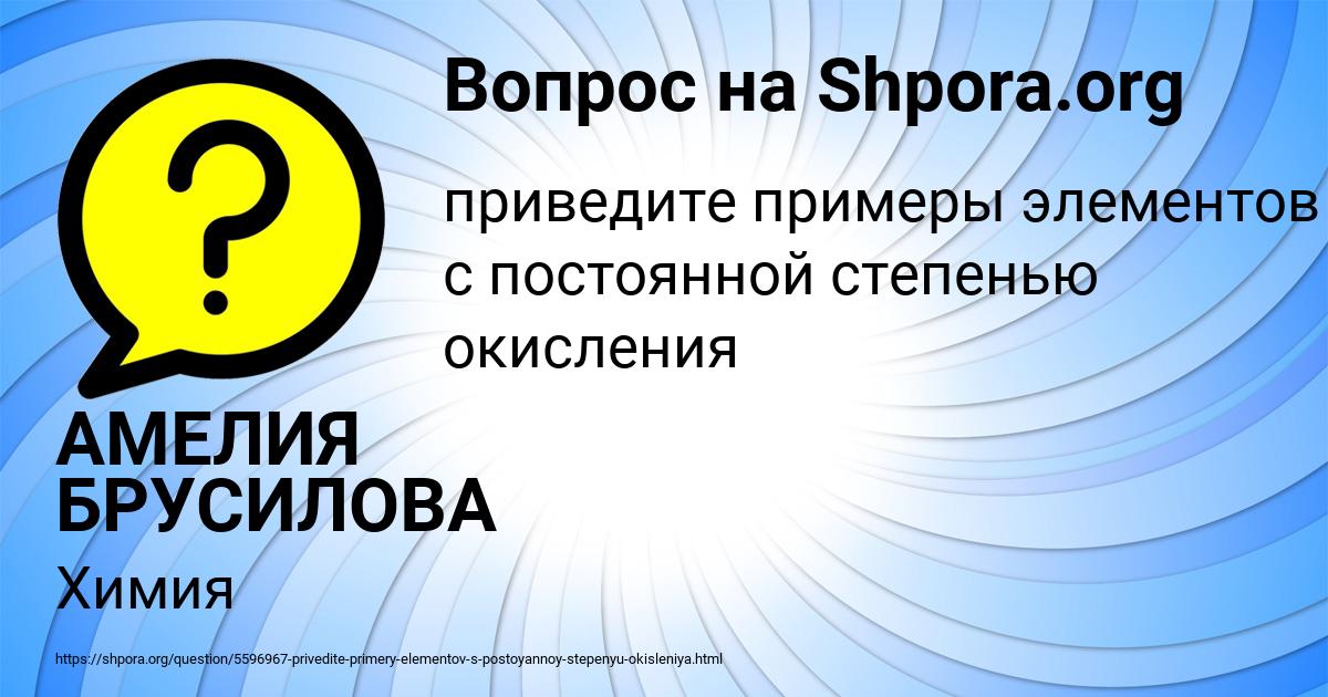 Картинка с текстом вопроса от пользователя АМЕЛИЯ БРУСИЛОВА