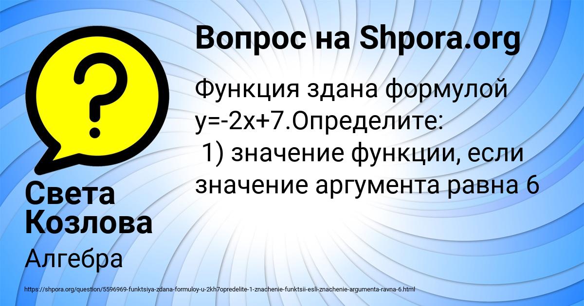Картинка с текстом вопроса от пользователя Света Козлова