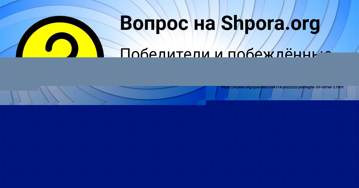 Картинка с текстом вопроса от пользователя Милена Моисеенко