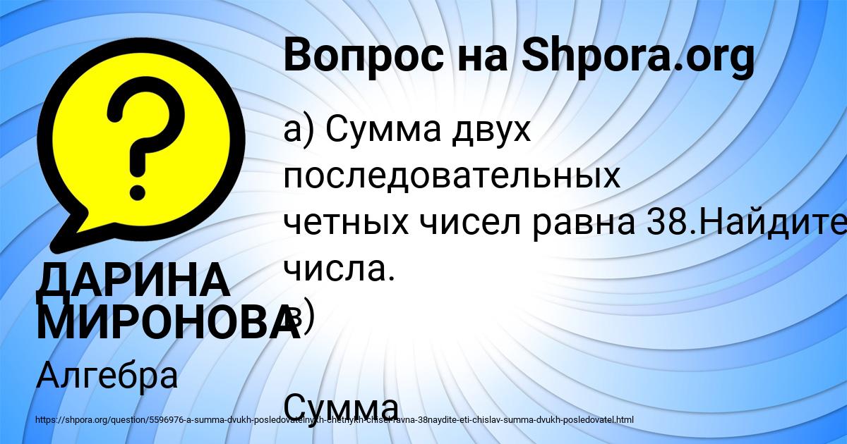 Картинка с текстом вопроса от пользователя ДАРИНА МИРОНОВА