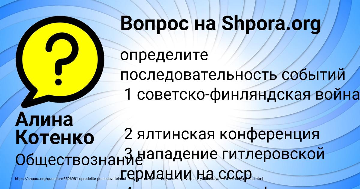 Картинка с текстом вопроса от пользователя Алина Котенко