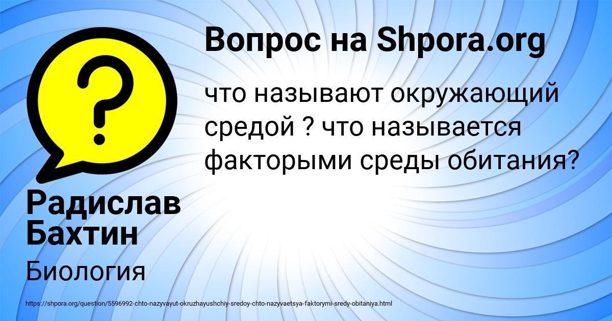 Картинка с текстом вопроса от пользователя Радислав Бахтин