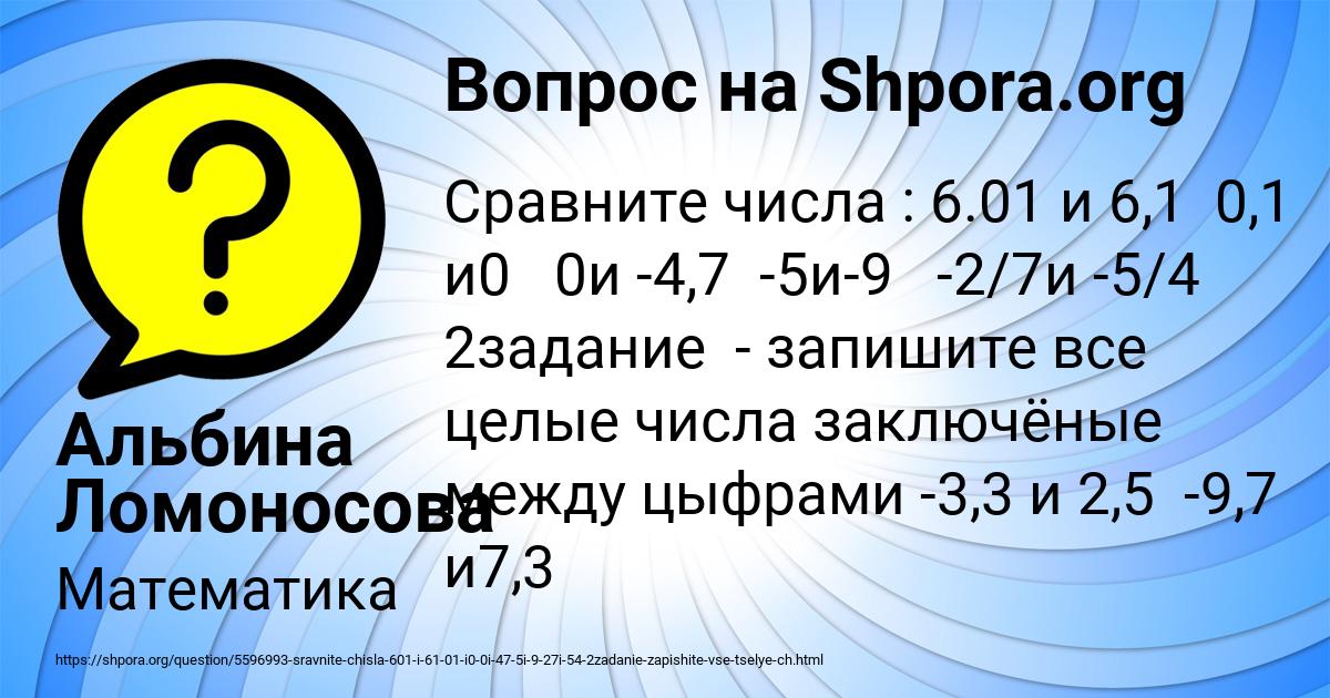 Картинка с текстом вопроса от пользователя Альбина Ломоносова