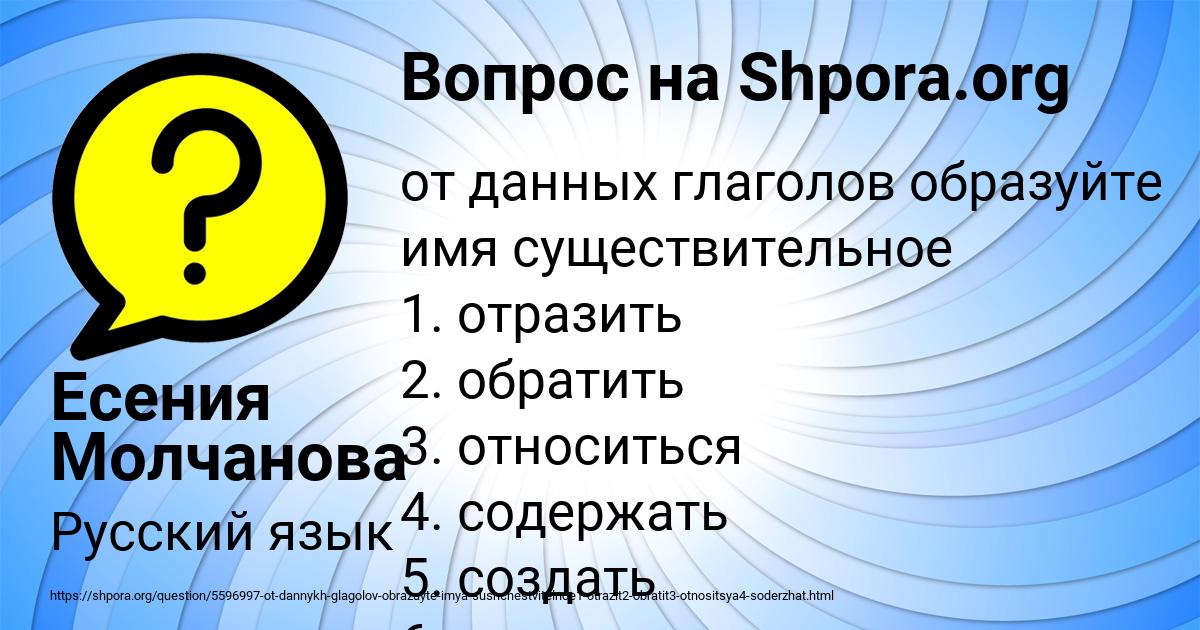 Картинка с текстом вопроса от пользователя Есения Молчанова