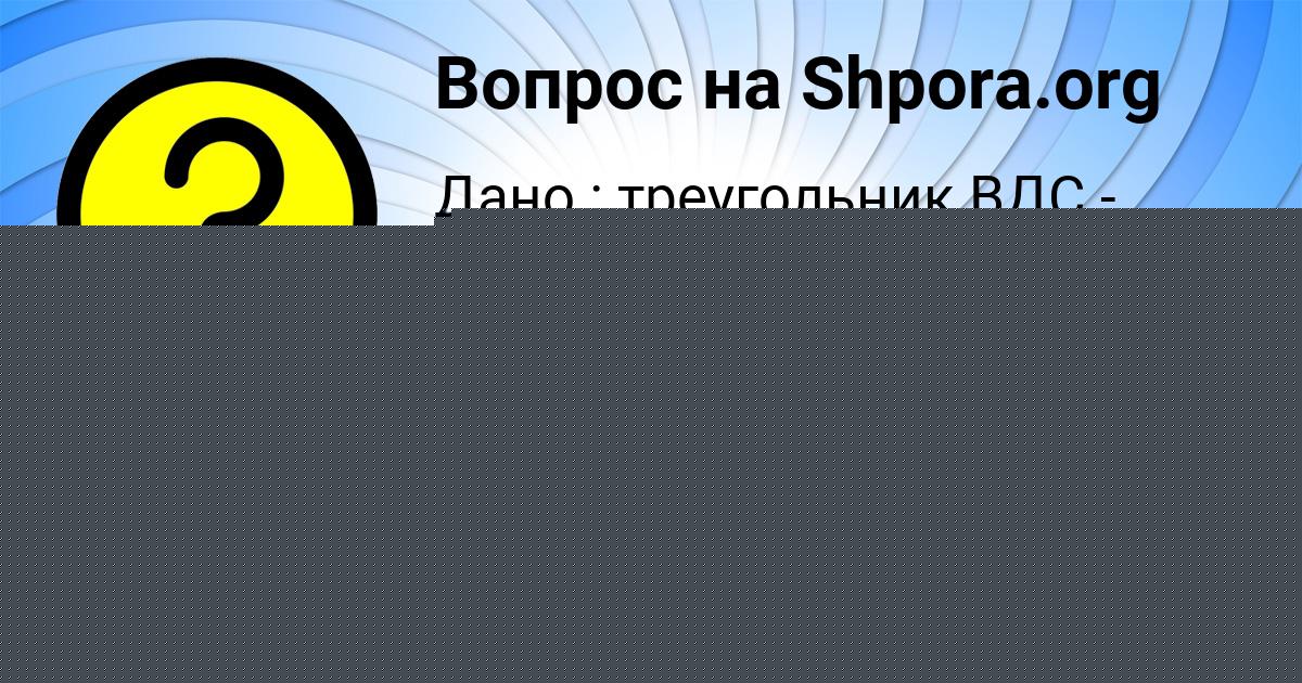 Картинка с текстом вопроса от пользователя Dron Kochkin