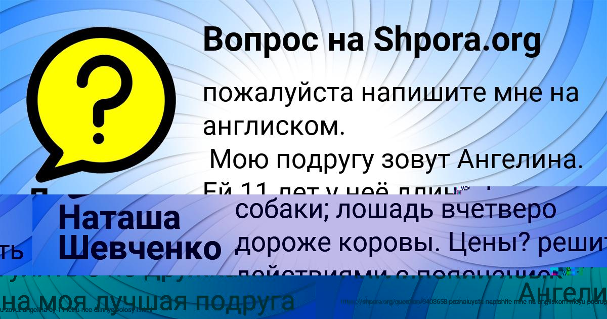 Картинка с текстом вопроса от пользователя Наташа Шевченко